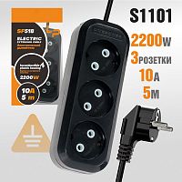 удлинитель розетки lp sf518 5м, 3 розетки, сетевой, черный  фото